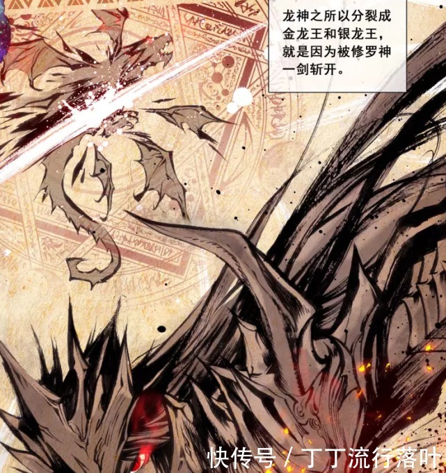 金龙王|《斗罗大陆》金银龙王是否拥有神位神祇和神位究竟有什么区别