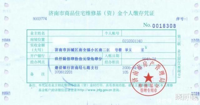 红本本|拿到房产证后别大意，尽快去开发商那里退这笔钱，避免财产损失