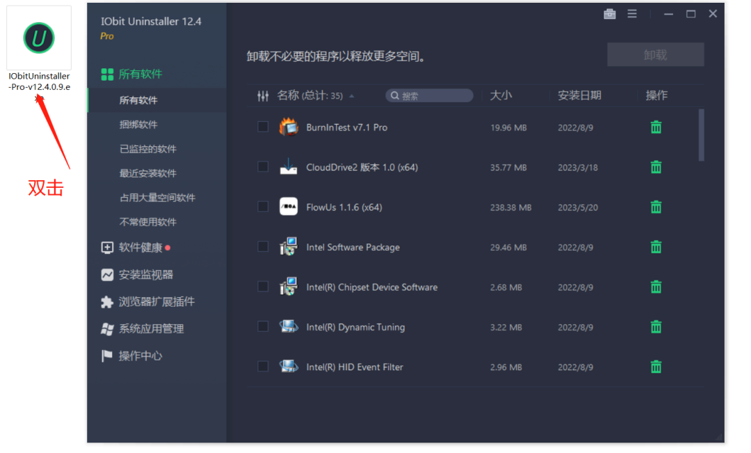 IObit Uninstaller卸载工具,全球Pro版,永久激活,过于强大-HEU8