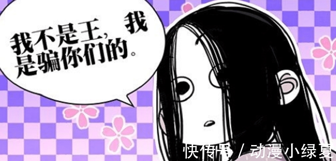 纳森王|《一人之下》第537话:宝儿姐说出自己不是王,诸位大佬傻眼了