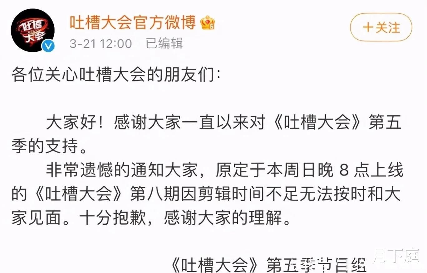 吐槽大会:阎鹤祥自称小寡妇,易立竞吐槽明星人设,李诞被内涵