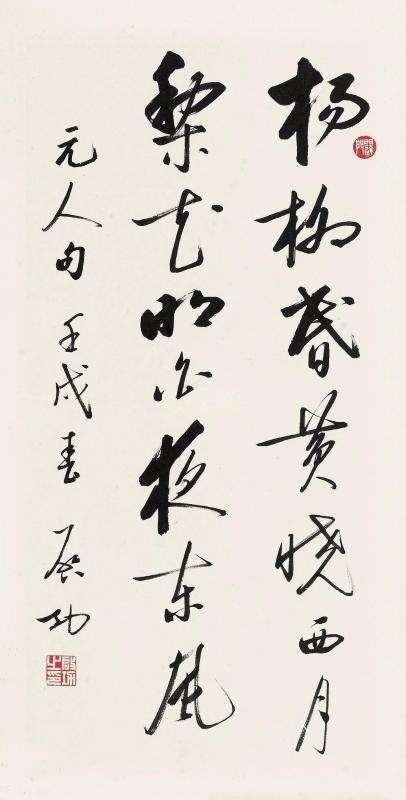 杨少华#著名相声艺术家杨少华，几句话逗乐启功，换得“中国莫里哀”真迹