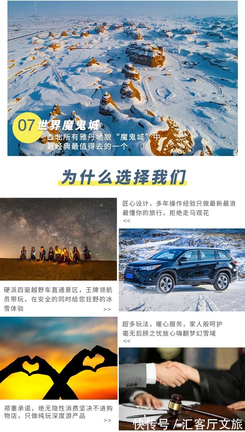 天山|对一个旅行者来说：总有一天，终点是新疆！