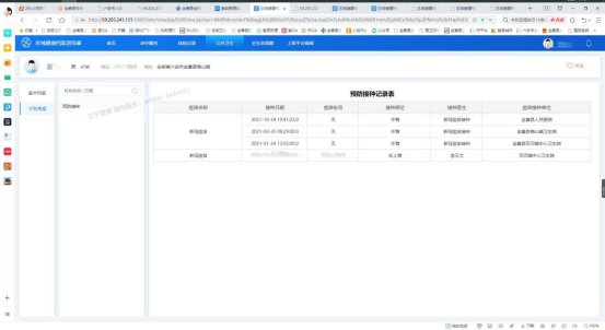 健康档案|金寨：新冠接种记录接入健康档案