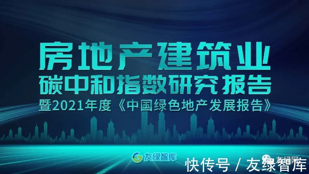 超低能耗|2021年中国十大绿色建筑详解