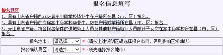 详细|今起报名！2021年高考网上报名详细流程来了