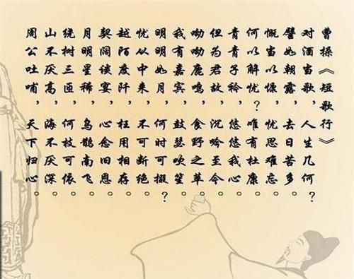 短歌行二首|曹操为求贤才,写下一首感人诗,开篇便是千古名句,如今人人会背