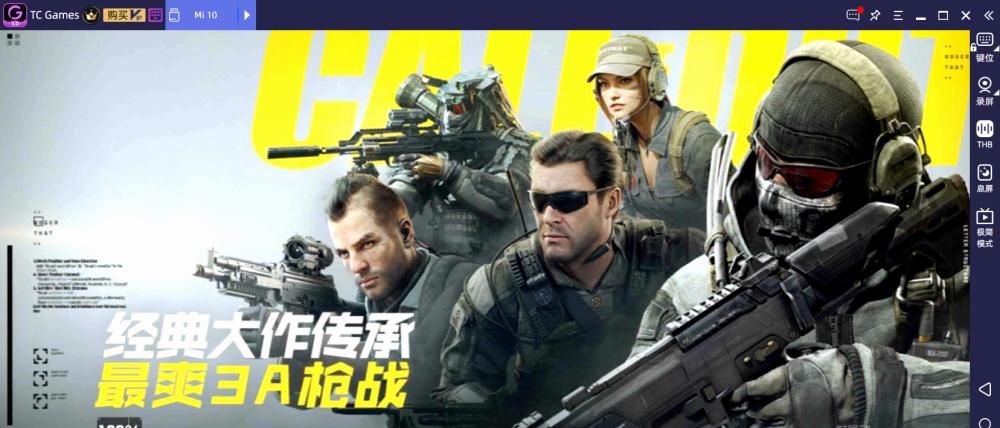真实|使命召唤手游开启终测！画面精细，网友：太真实了！