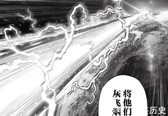 king|一拳超人:king使出炼狱无双炮,54兆集合体的白精诞生