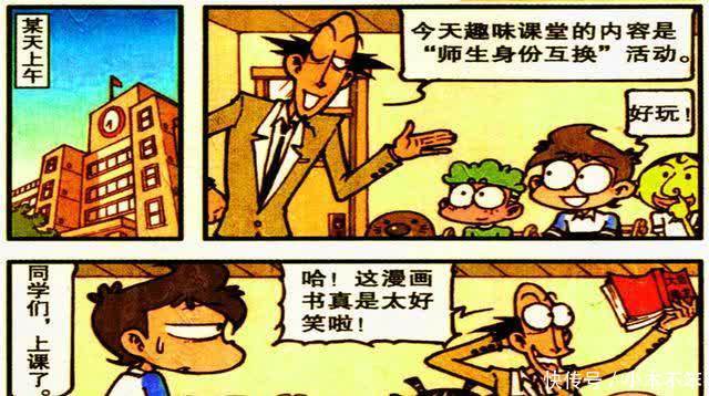 古老师身份反转成“至尊学渣”。逃课追女神信手拈来？以牙还牙！