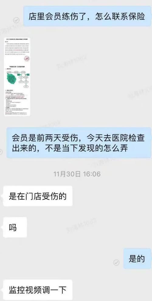 工作室|悲催！通州一健身房上私教课，竟把肋骨练折了？