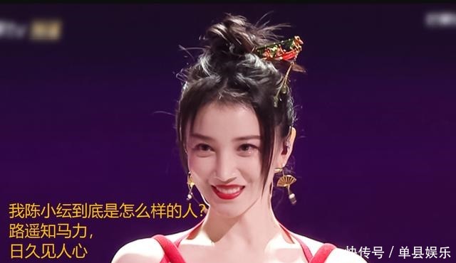 杨钰莹|《浪姐2》成团夜看点陈小纭想翻红失败，第一名被质疑是假唱