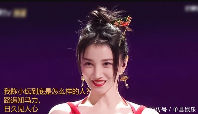 杨钰莹|《浪姐2》成团夜看点陈小纭想翻红失败,第一名被质疑是假唱