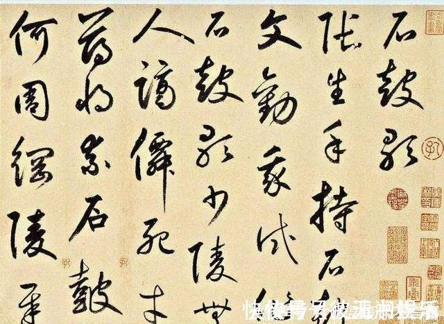 新元史！他是元代书法大家，与赵孟頫相提并论，擅长行草，落笔不苟