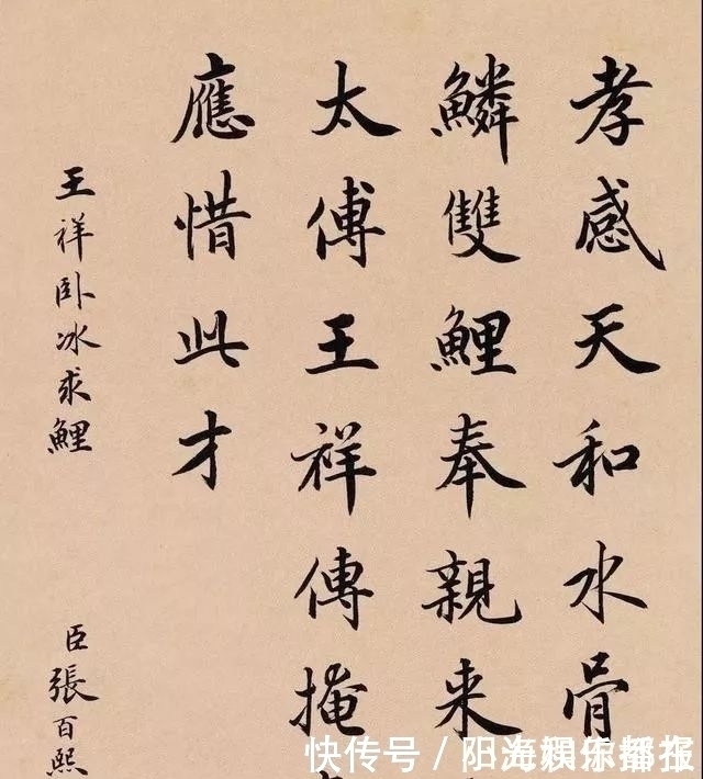 张猛龙|陆宝忠、张百熙、徐郙、吴树梅,四位清末官员的书法还真好