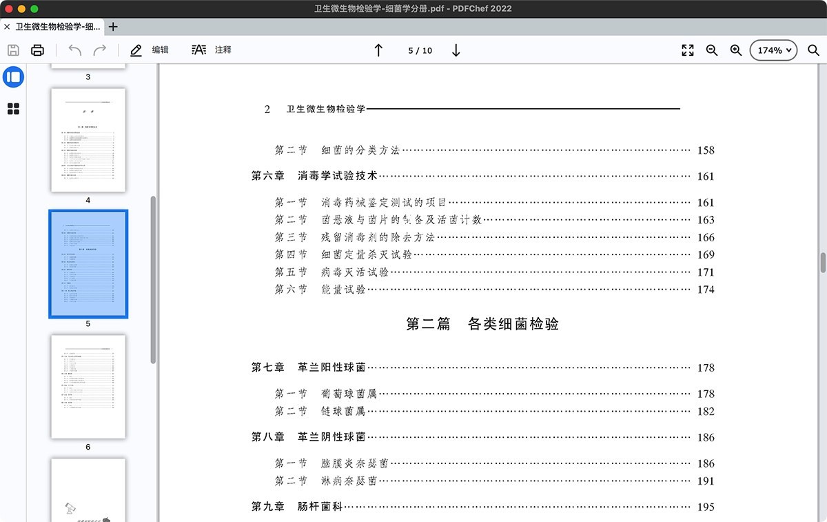 Movavi PDFChef for Mac 2022 v22.2.0 PDF编辑器-下载否