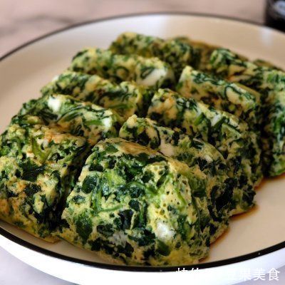 菠菜蛋糕做的对，脆嫩满足又美味