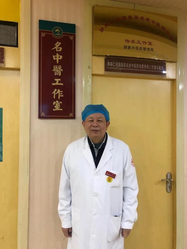 晋江市医院|郭森仁：他是全国基层名老中医 曾获国家发明专利