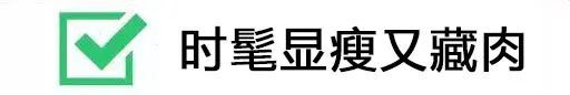 厚外套|阔腿裤+厚外套=冬天最显瘦搭配！照着穿就对了