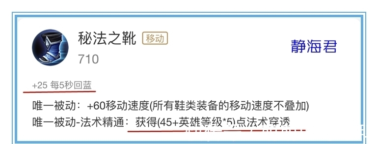 赵云|王者荣耀：理性讨论，你认为鞋子算是最终6神装吗？它能被替代吗