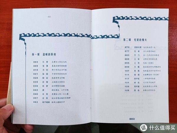 玩意儿|图书馆猿の2021读书计划38：《瓦檐下的旧器物》