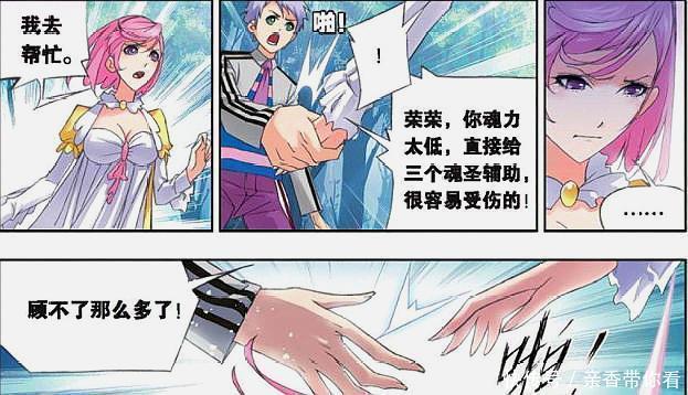 斗羅大陸|斗羅大陸：寧榮榮的重口味連奧斯卡都忍不住，說好的至死不渝呢？