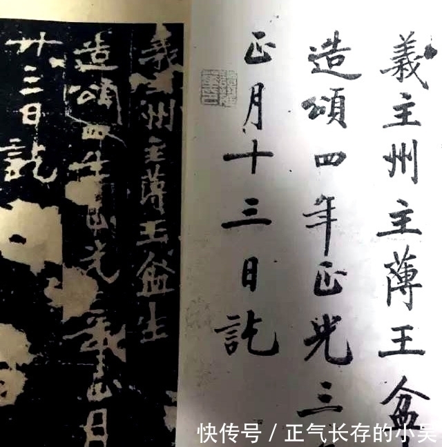 启功先生！启功论书诗26：《张猛龙碑》“冬温夏清”，为何让启功泪流满面