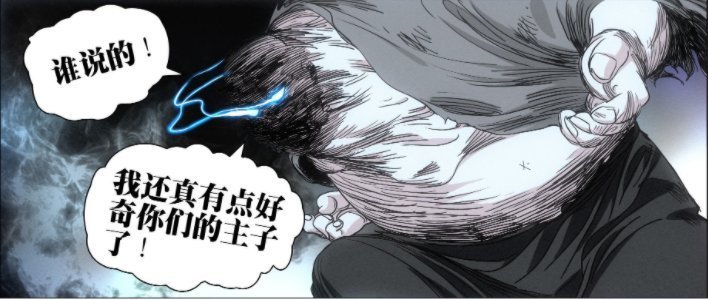 马仙洪|一人之下:准备万全的曲彤,阮丰对战上根器透露的关键信息