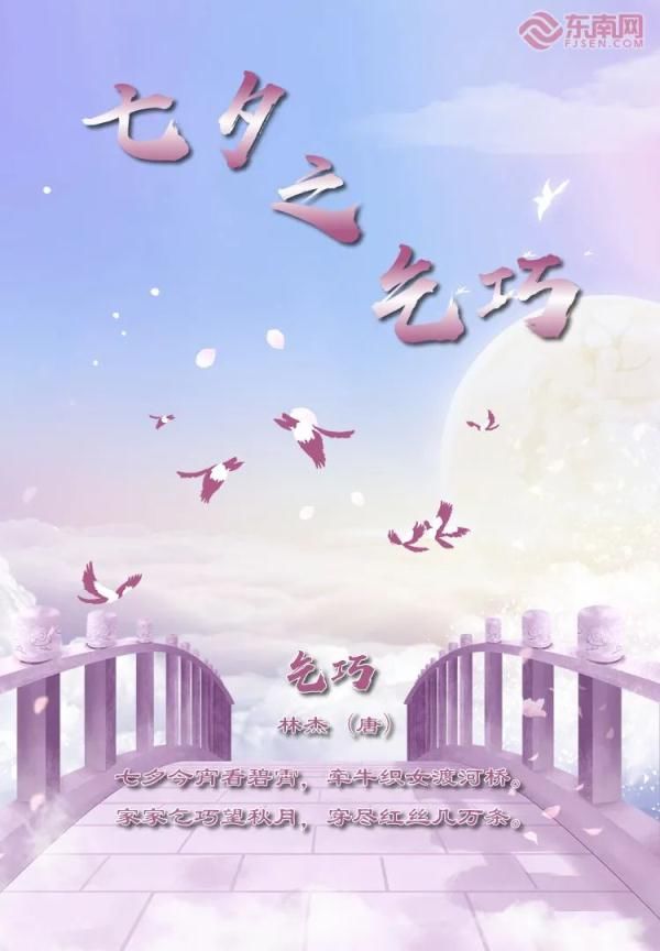 古诗词|梦回旧时七夕，古诗词里感受属于他们的浪漫