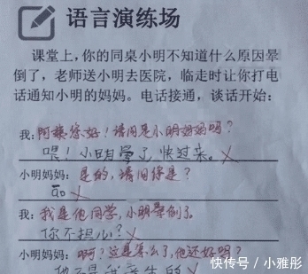 倒数第一|小学生“倒数第一”试卷走红，老师：你的智商已经超越了地球人的极限！