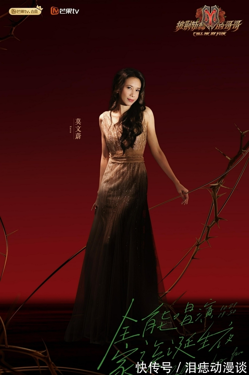 寧靜、莫文蔚、劉逸云加盟《披哥》總決賽，2個快男或加盟第二季