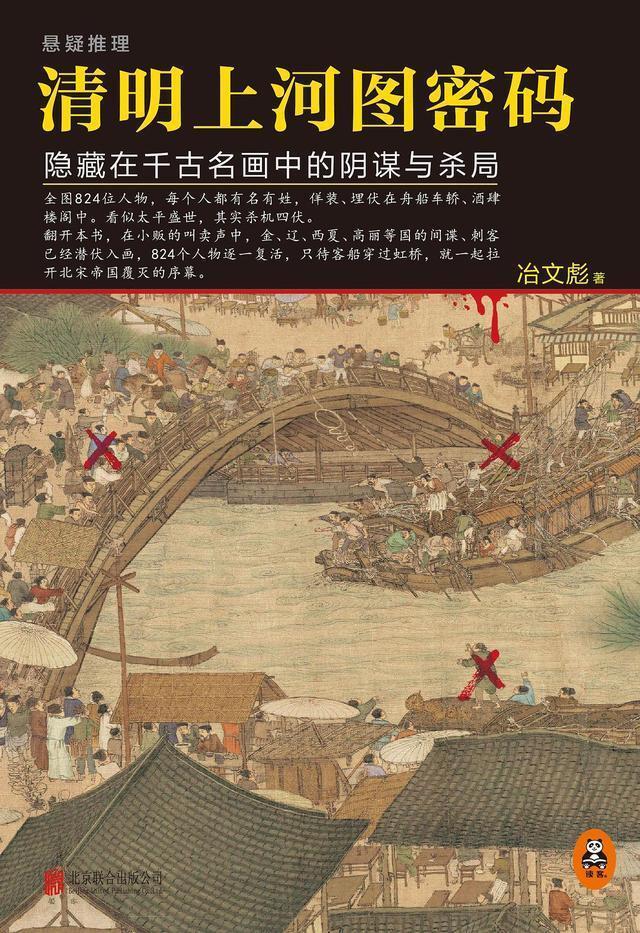 懂得|4本充满冷知识的悬疑小说,翻开小说走进杀局,看得越多懂得越多