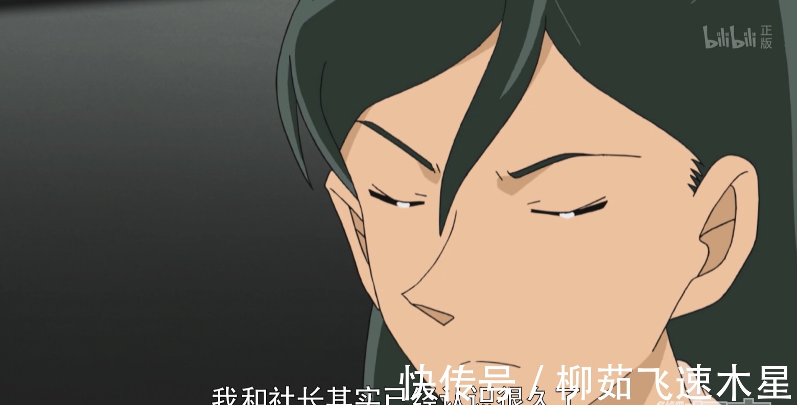 犯人|名侦探柯南1044集眯眯眼都是怪物成田女士集犯人特征于一身