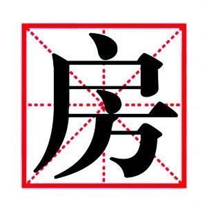 交税|唯一的别墅是否要交税