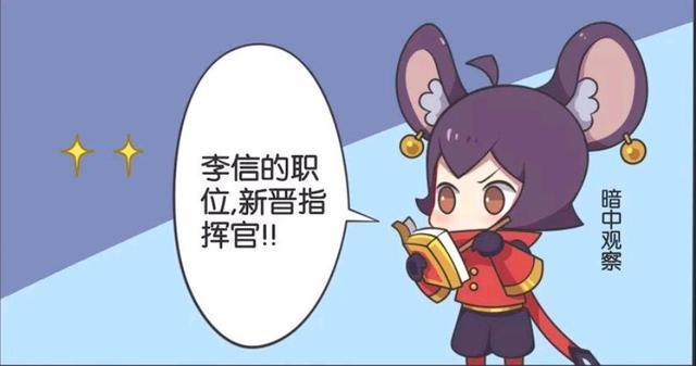 王者荣耀漫画：伽罗拒绝了李信的要求-为什么大家不给李信面子？