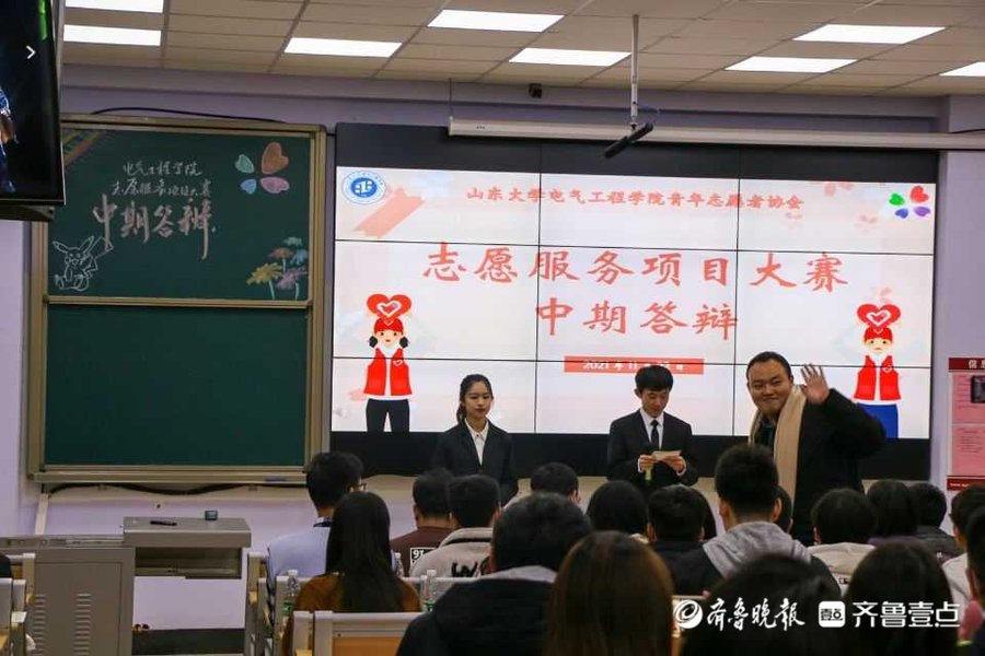 思辨敏捷从容应对！山东大学一志愿服务项目答辩现场火热|情报站| 情报站