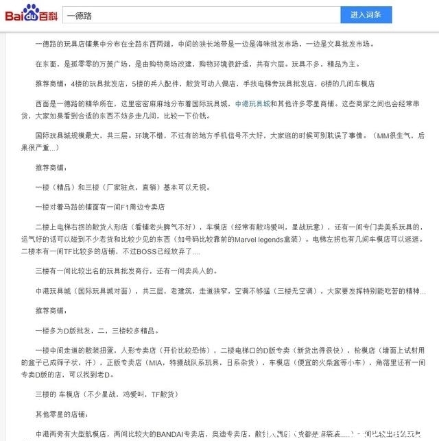 曹县|中国的二次元之都到底在哪里？