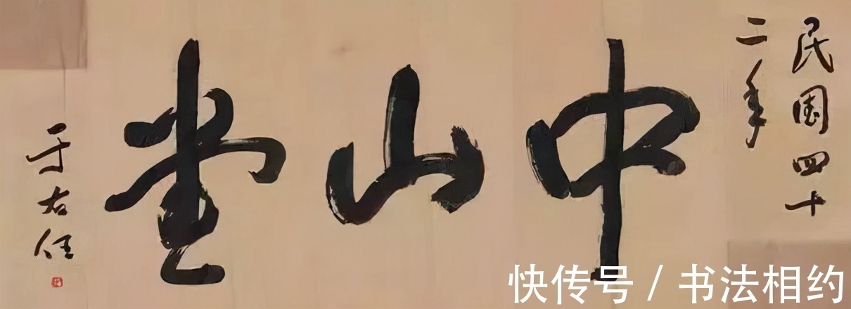 正文!你必须知道的落款小常识,落款见书法水平,不要让内行人“偷笑”