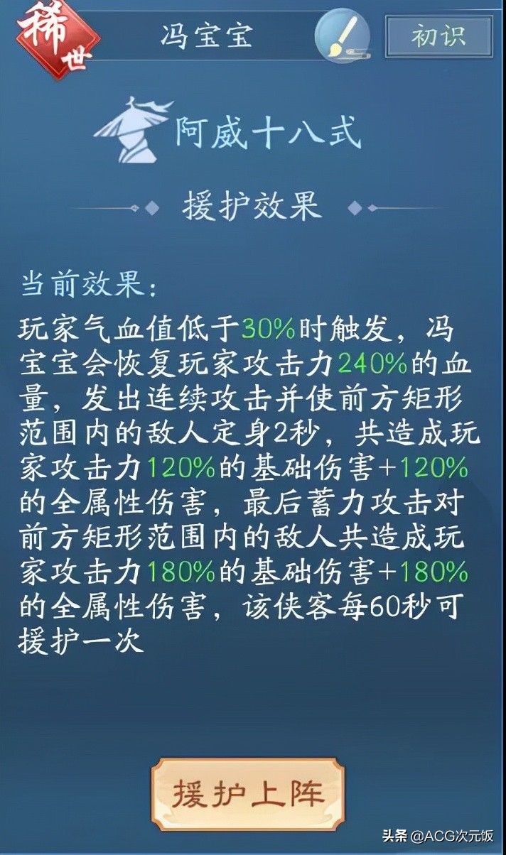 一人之下|一人之下冯宝宝的“阿威十八式”到底有多强？完全释放能瞬间清屏