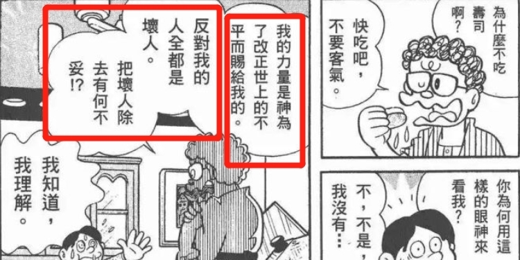 无敌|藤子f不二雄:你以为只有《哆啦A梦》?其实他还可以这样讽刺现实