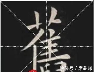 九成宫!欧体楷书《九成宫》,这一篇快速入门!