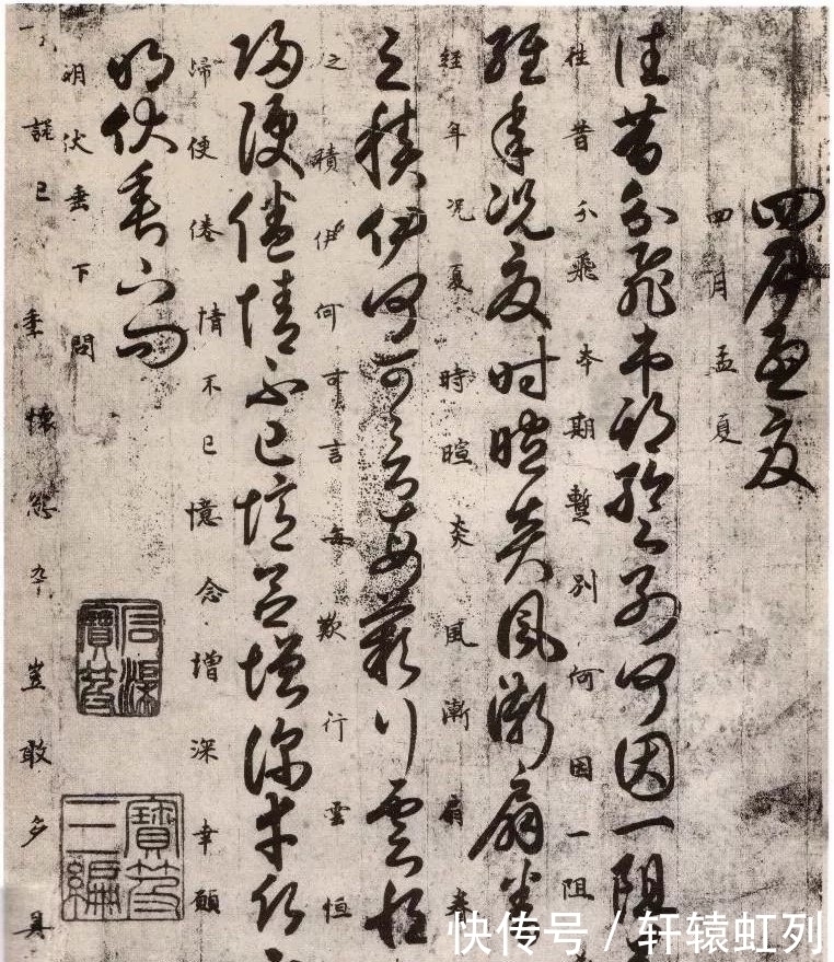 书法艺术#这幅草书作品,传为唐人书,却不知何人,您知道吗?