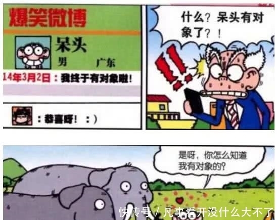 轻松一刻：呆头朋友圈公开恋情“对象”，但对象不是小茵而是