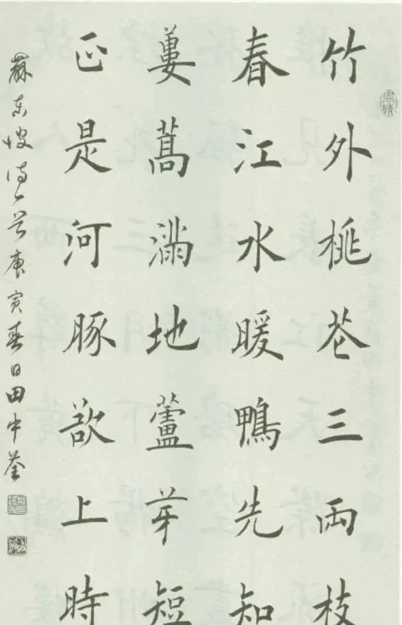 兰亭奖$“田楷”传人田中荃凭借楷书摘得首届兰亭奖,系中书协会员,佩服