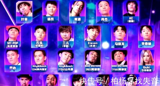 《街舞4》22強誕生,劉憲華挽尊背后,葉音成最后的遮羞布