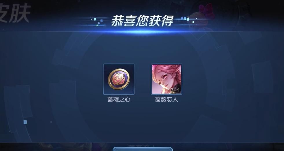 内测皮肤|王者1号更新：三款限定自选包上架，必得英雄和25个蔷薇之心
