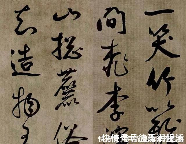 新元史！他是元代书法大家，与赵孟頫相提并论，擅长行草，落笔不苟