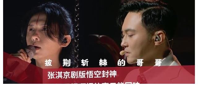 悟空|哥哥第五期上,张淇流鼻血悟空封神,张智霖扭啊扭往事只能回味