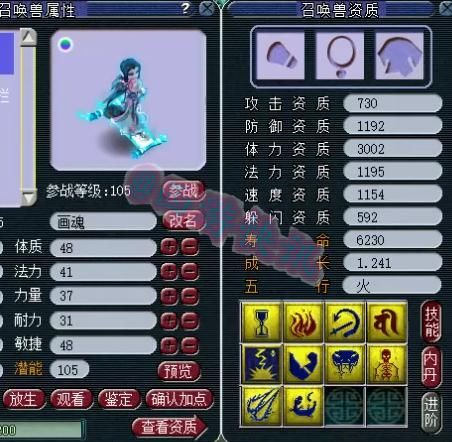 铁柱|梦幻西游：各种狗托令人羡慕，三只10技能净台画魂挑战打书几率！