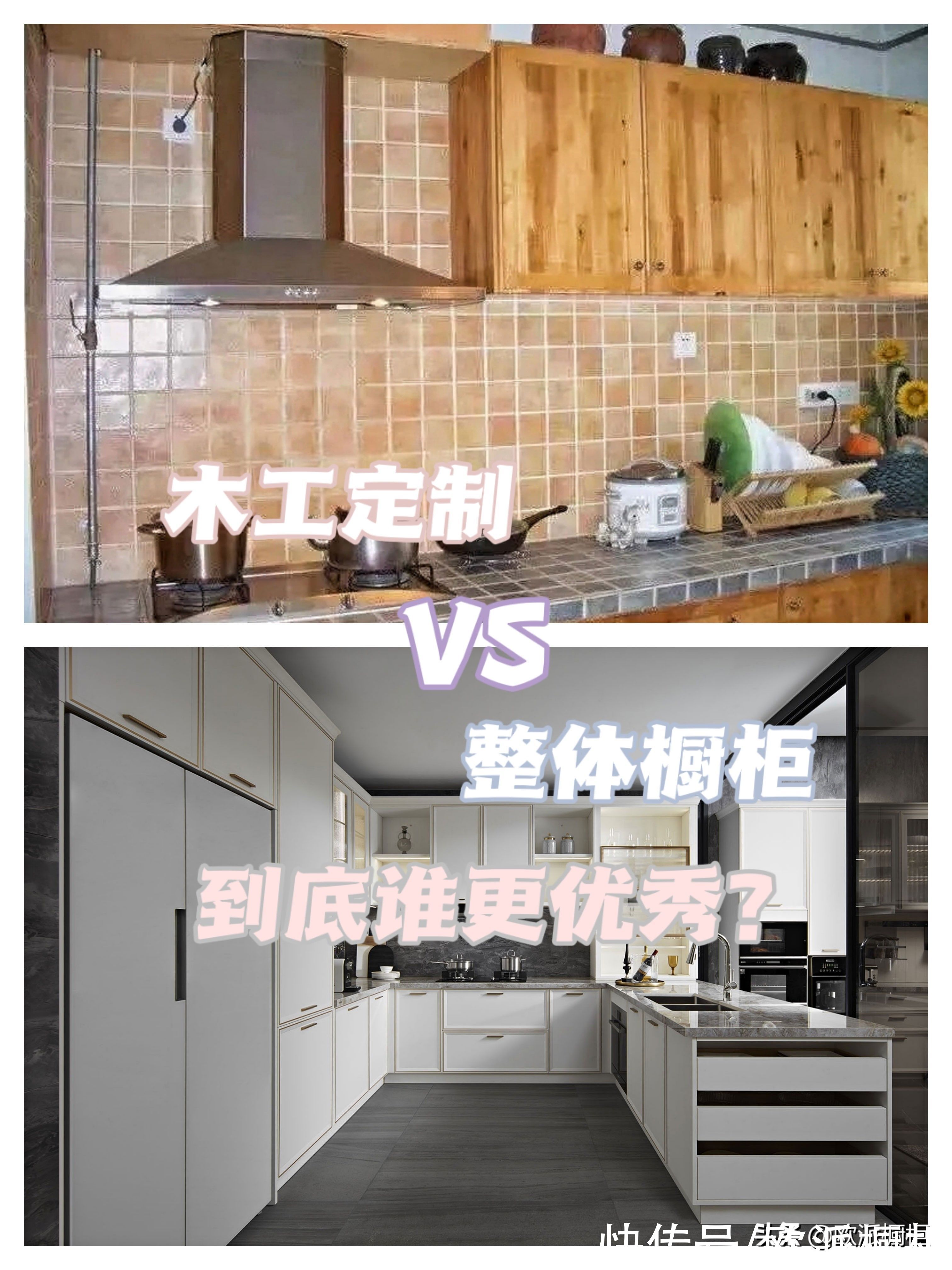 欧派橱柜|整体橱柜VS木工打柜,到底谁更优秀?